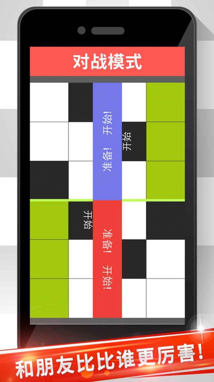 音符白块v1.0