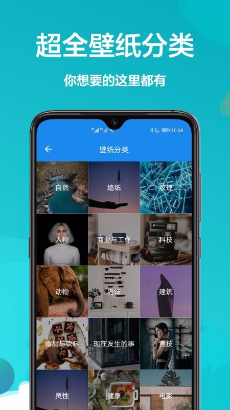 高清壁纸大师v1.0.0