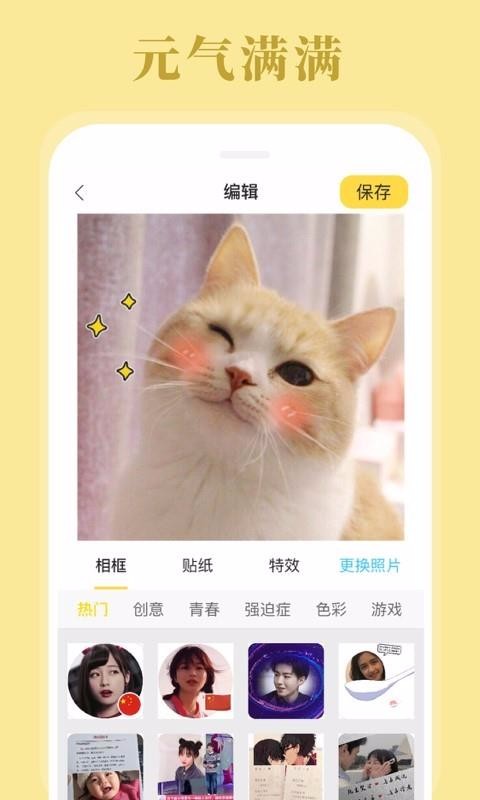 拼图相机v2.0.7