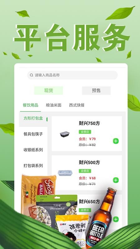 仓林商城v1.1