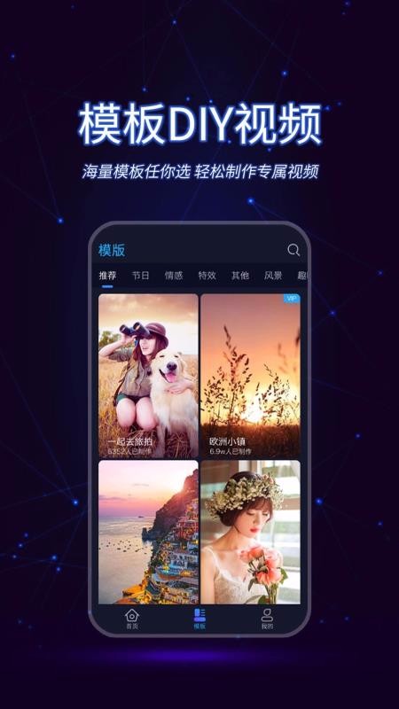 懒人视频制作v1.0.0