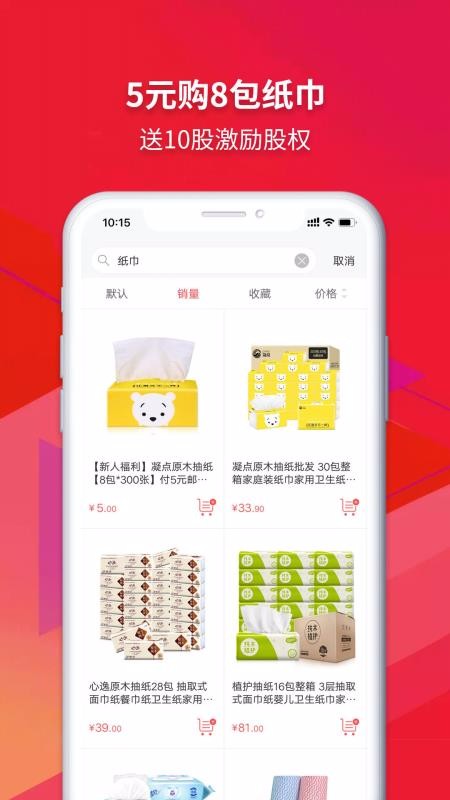众创指购会员v4.0.39.0304