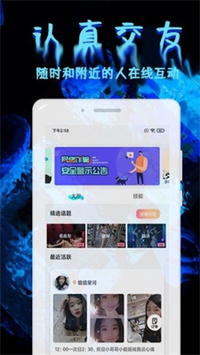 土豆交友v1.32.00