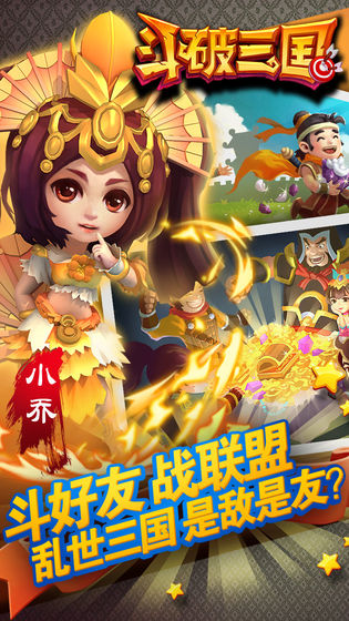 斗破三国v2.3
