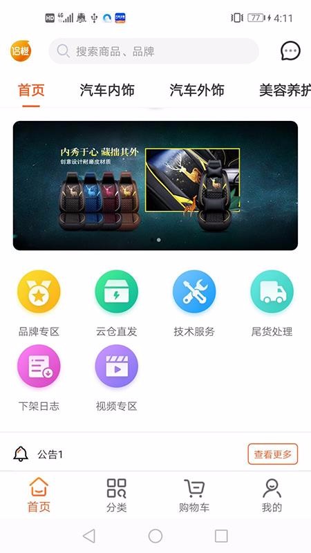 侣橙v1.0.0