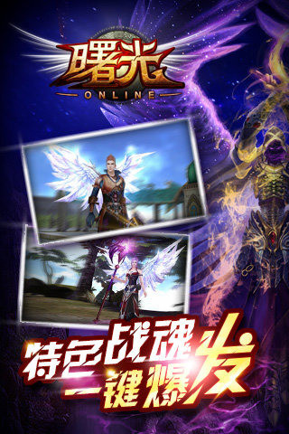 曙光Onlinev