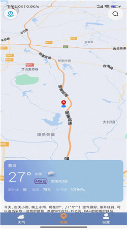 及时天气预报v1.0.9