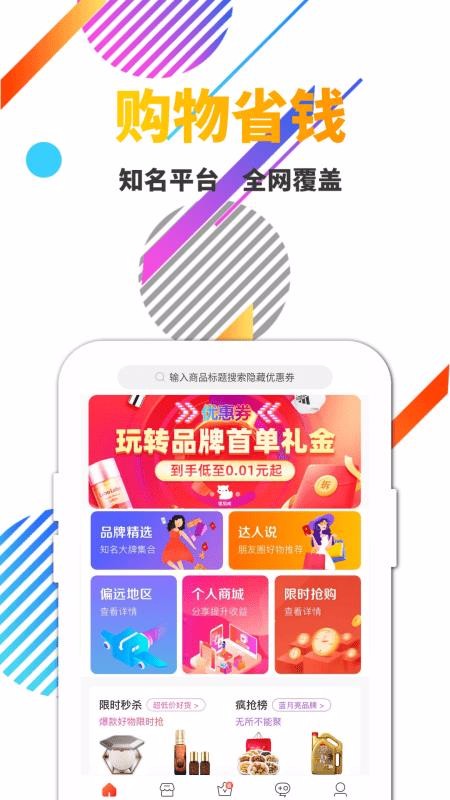 优品库v2.2.1