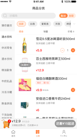 便乐邻v1.1.5