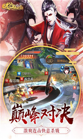 蜀山镇魂曲安卓版v1.1.5