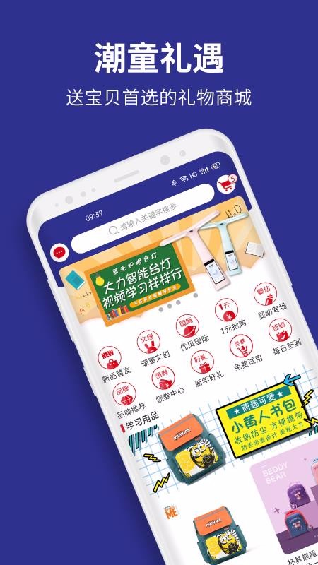 优贝学礼v3.3.2