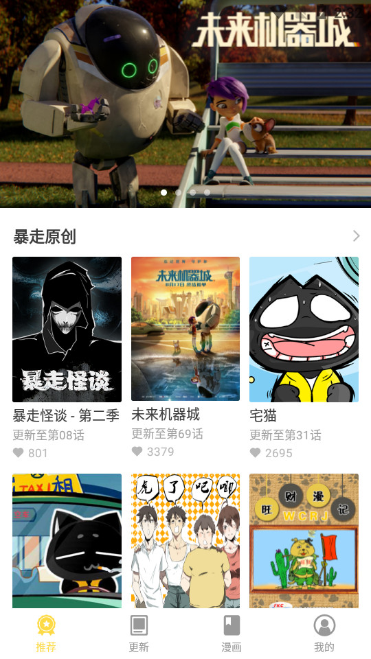 360漫画去广告新版v8.1.5