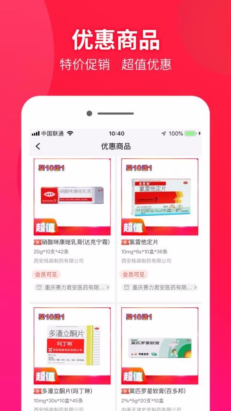 药兜采v1.13.1