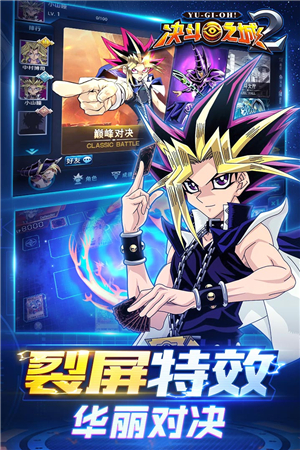 决斗之城2v1.6.8