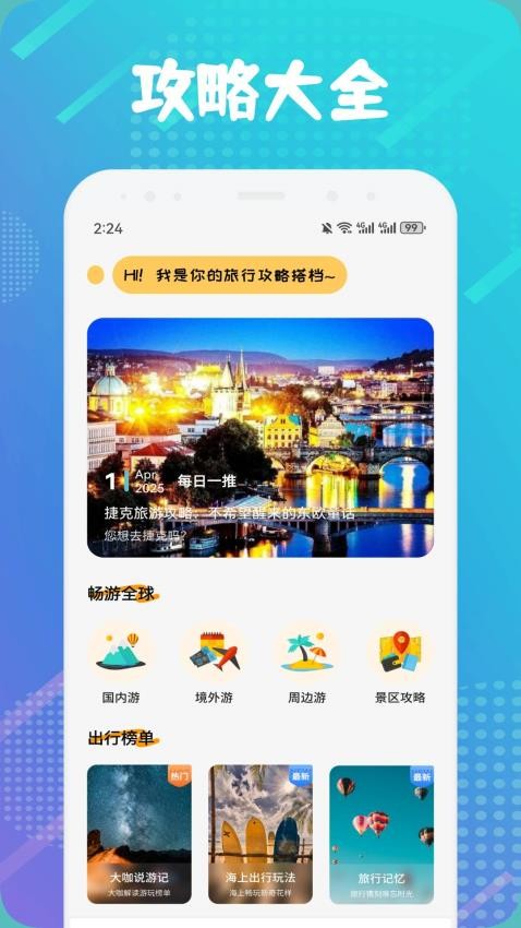 猫鱼日程v1.1