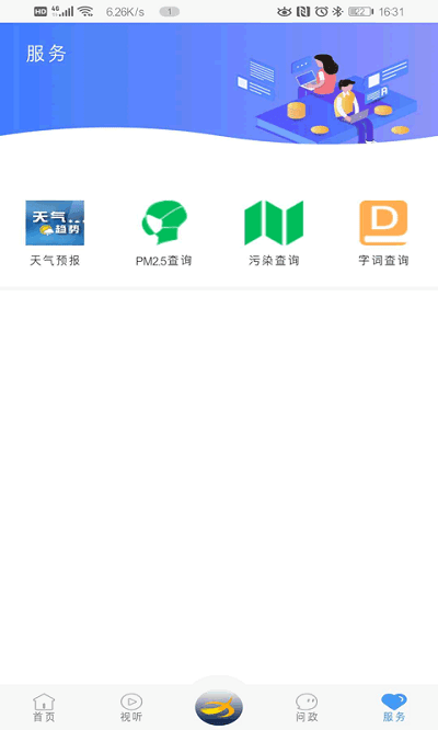 冀云肥乡v1.0.2