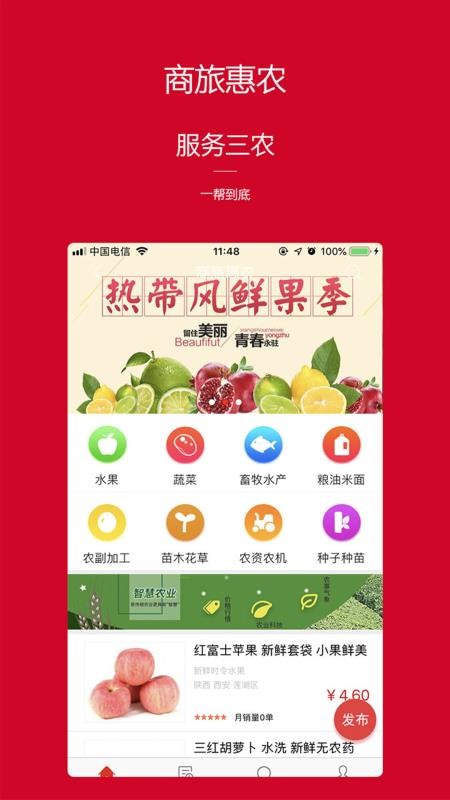 商旅易购v2.2.1
