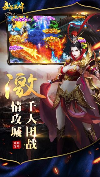 武炼巅峰安卓版v3.6