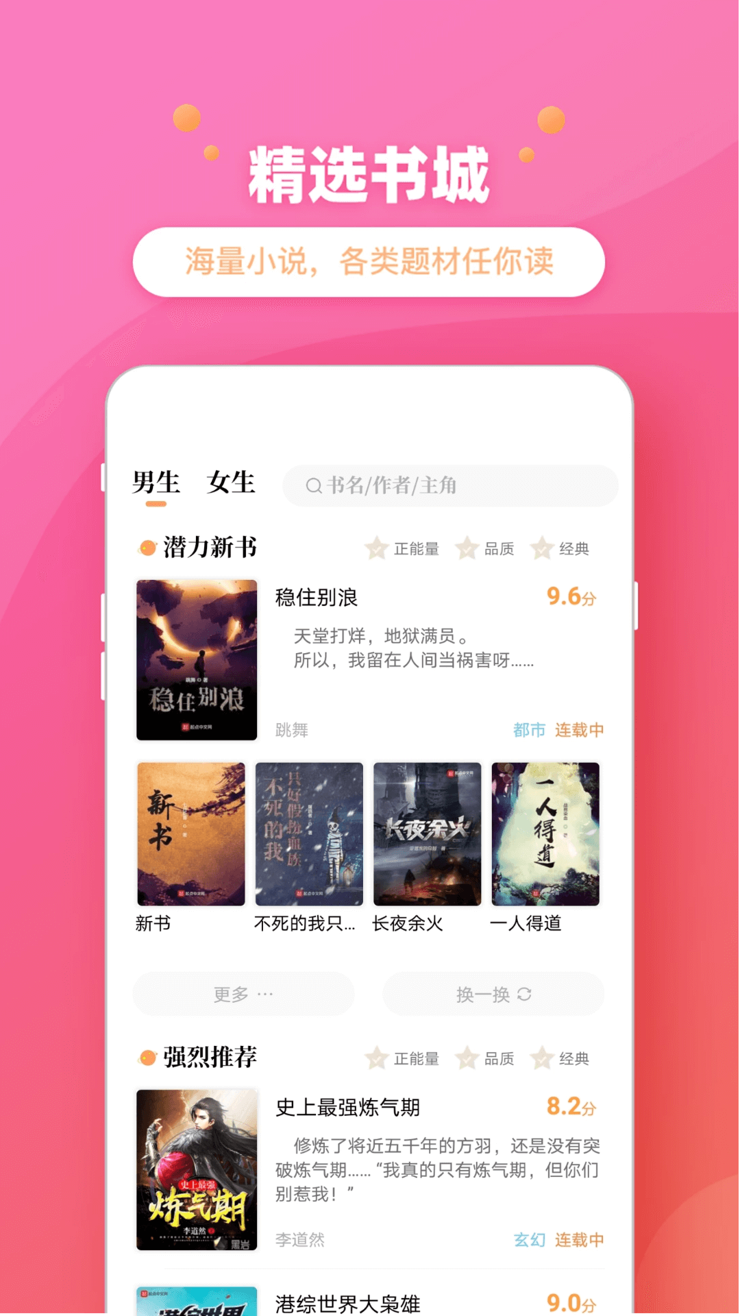 乐兔阅读最新版v1.9.6