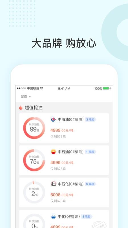 三一云油v2.1.0