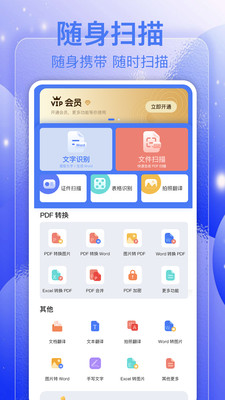 万能扫描助手v1.0.1