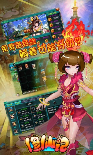 修仙记v1.4.0
