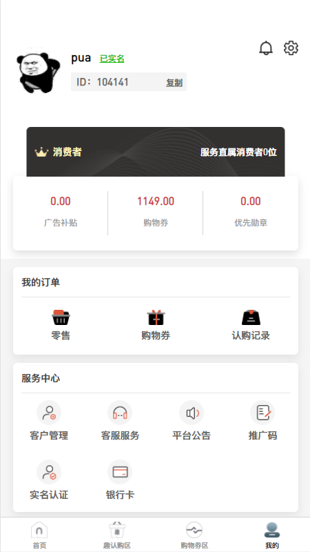 CK轻奢荟v1.0.8