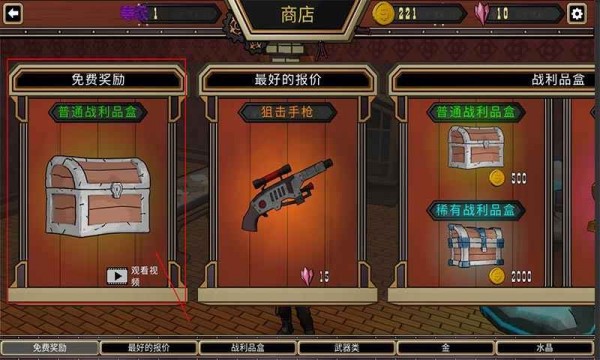 西部夺宝v2.0