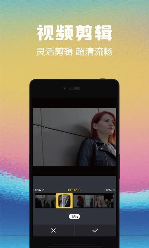 视频剪辑助手v9.0