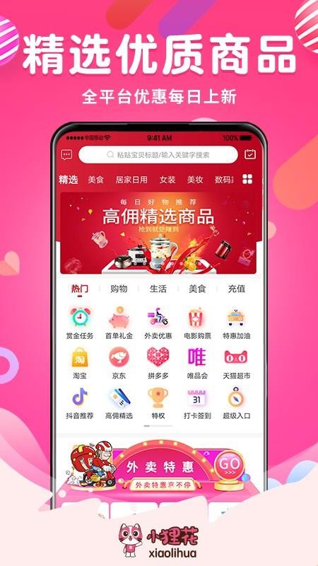 小狸花v1.1.1