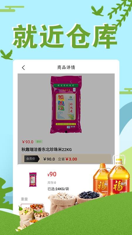 仓林商城v1.1