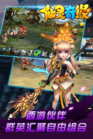 仙灵奇缘v1.0.100