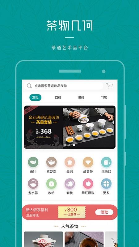 茶物几何v1.2.5
