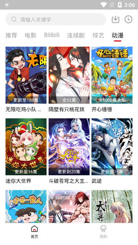 大鱼TVv1.6.4