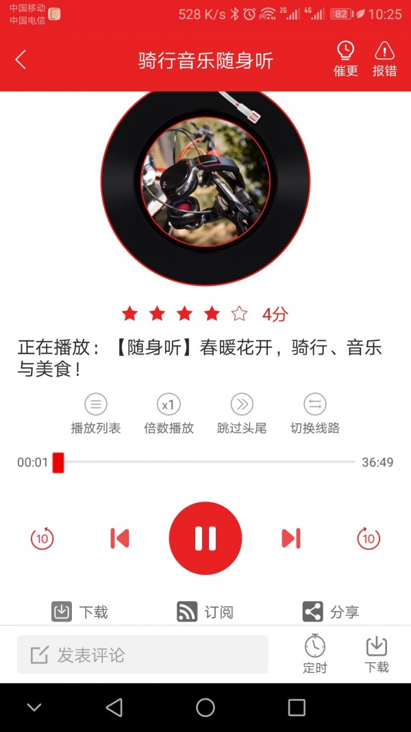 爱书音听书在线收听v2.3.5
