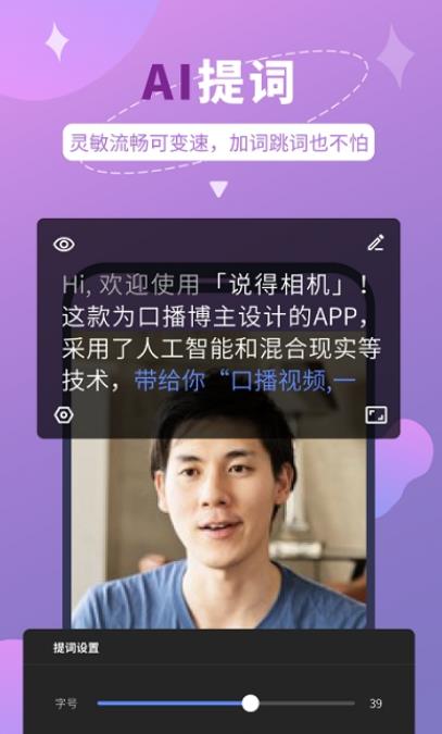 说得相机v1.0
