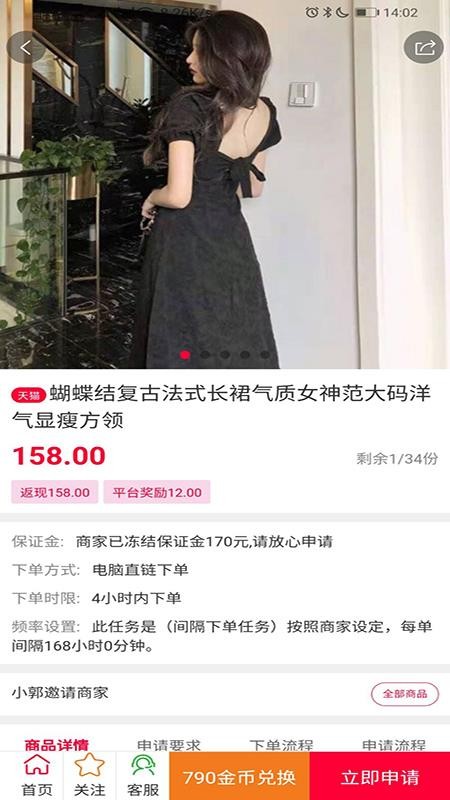 买评秀v1.0.2