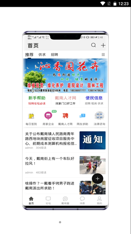 戴南论坛v5.3.6