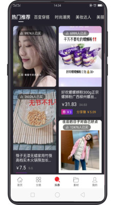 淘大麦v1.9.8