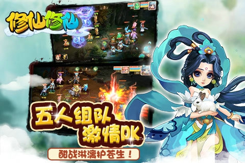 修仙修仙v1.2.5