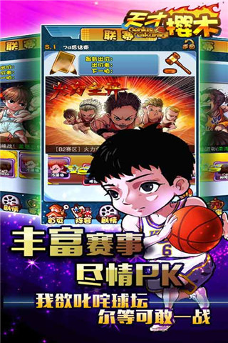 天才樱木v1.8.5