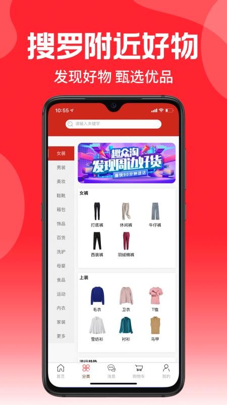 趣众淘v0.0.59