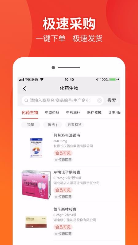 药兜采v1.13.1