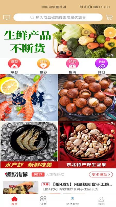 折优惠选v0.0.9