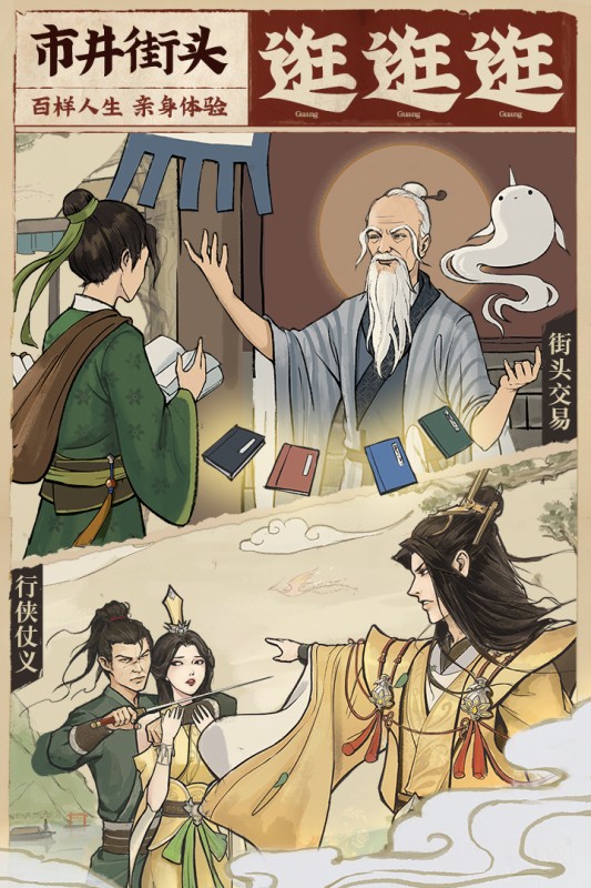 云端问仙v2.0.10