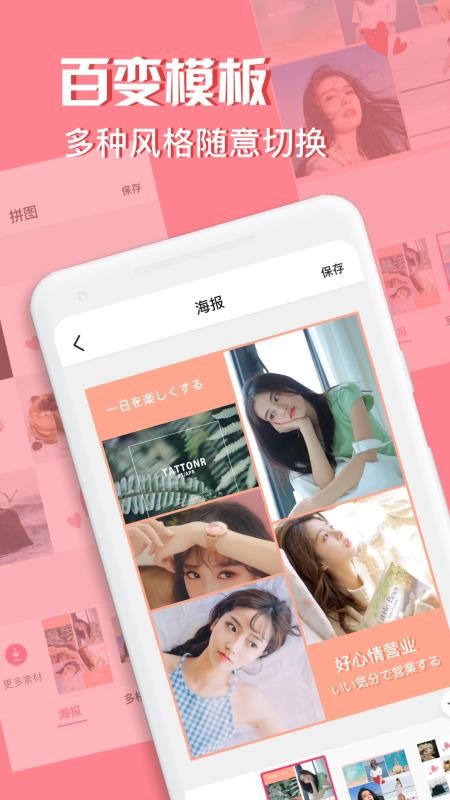 moldiv拼图相机v2.1