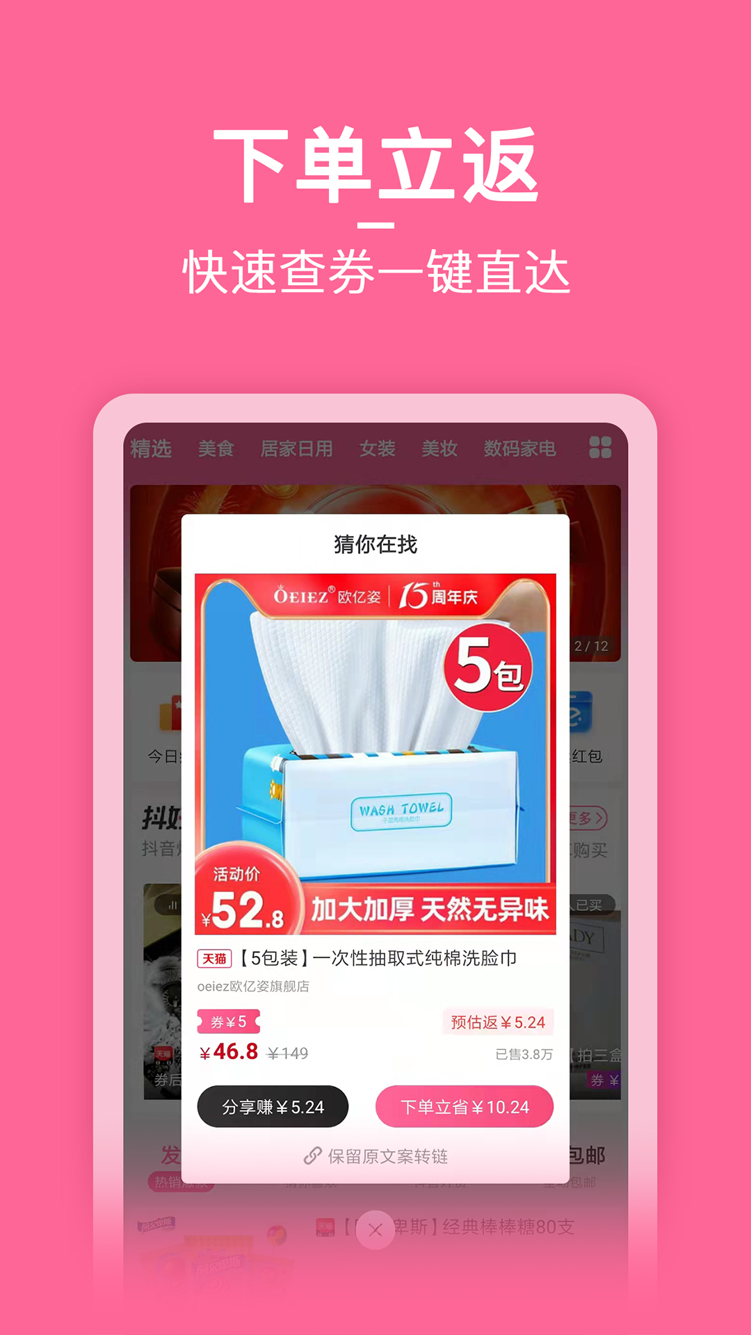 省小主v2.0.1