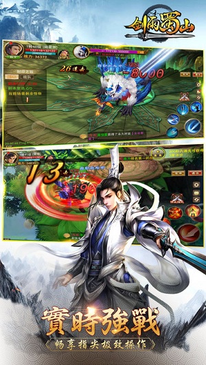 剑雨蜀山手游版v1.0.2.0