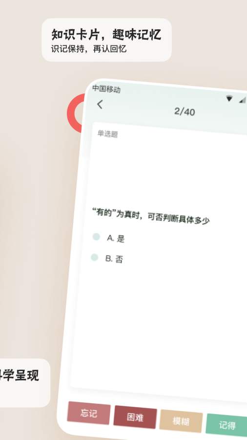 滑记考研刷题v0.4.2.4