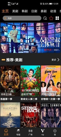 呆妹影视v1.9.8